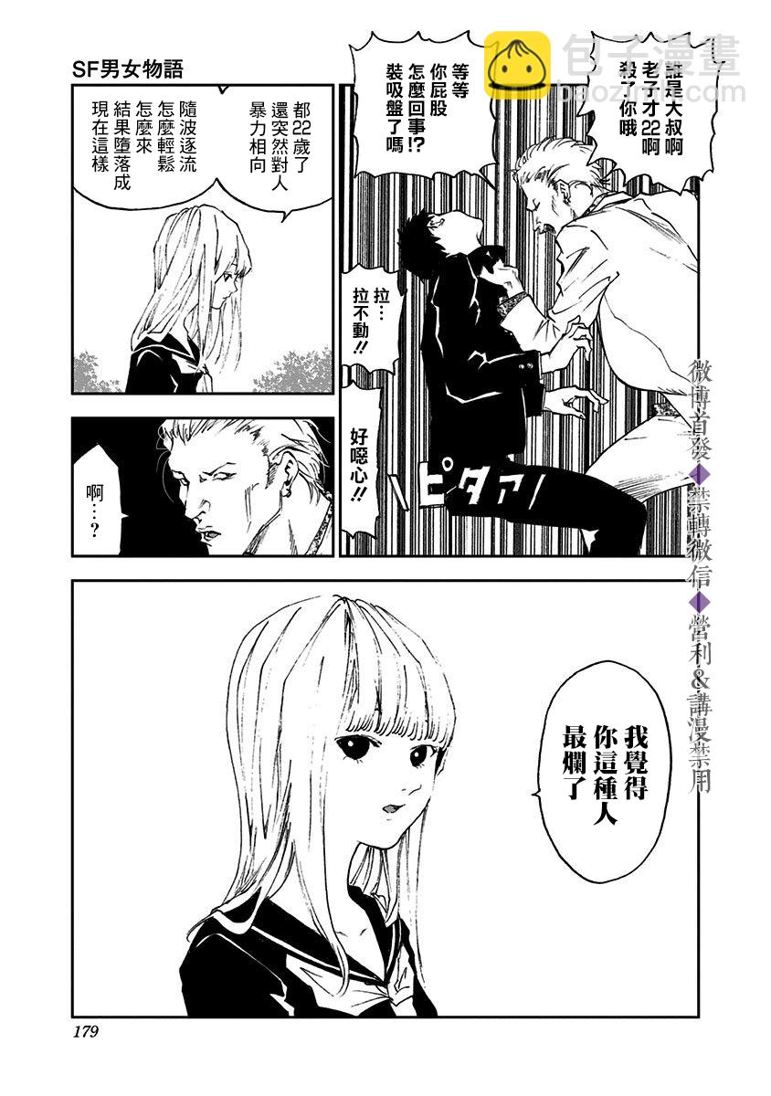 附录短篇19