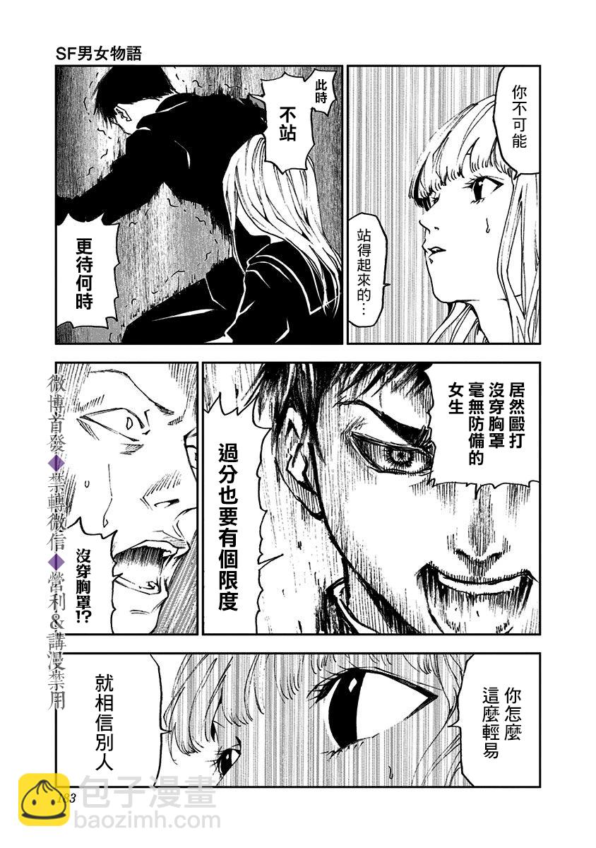 附录短篇23