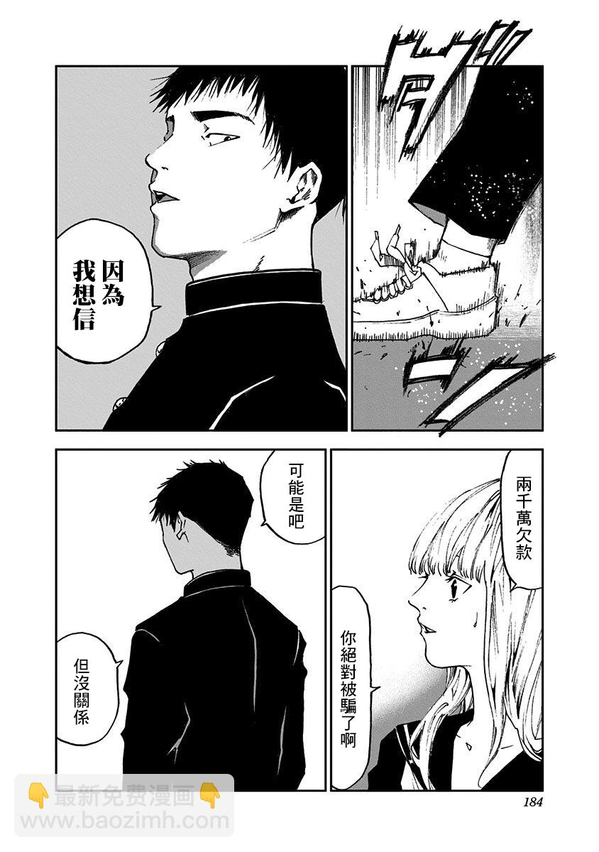 附录短篇24