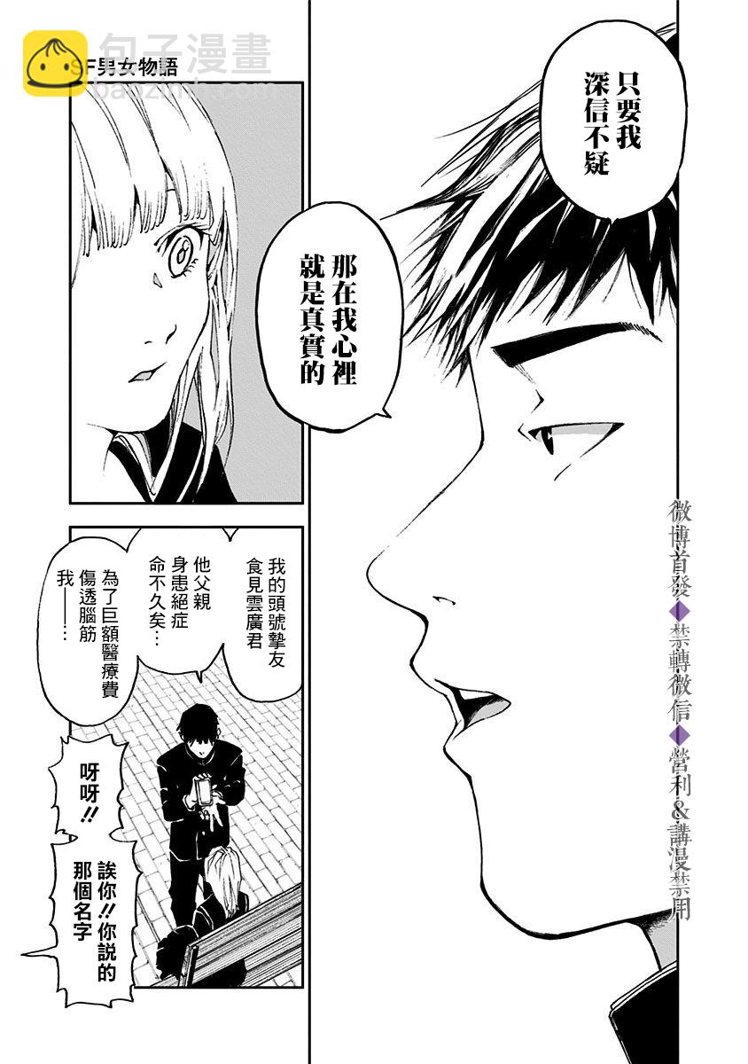 附录短篇25