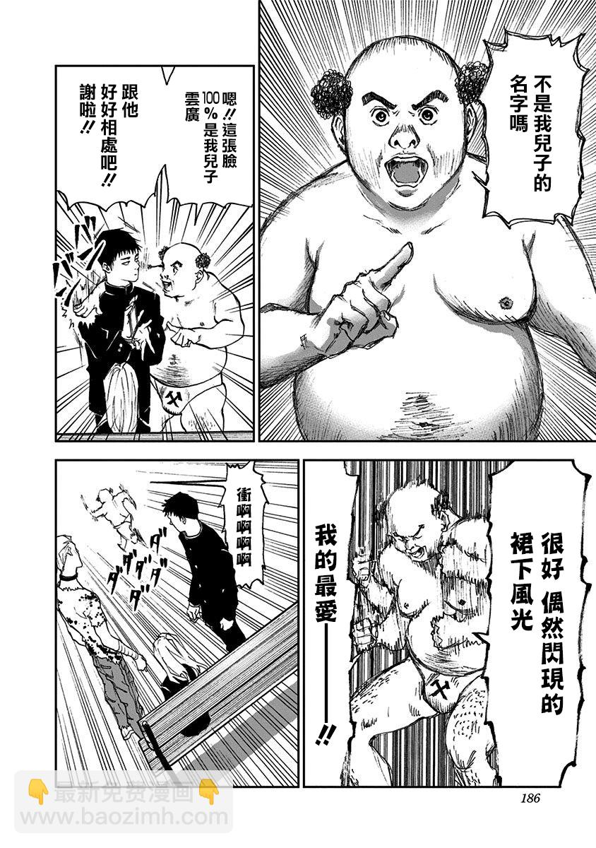 附录短篇26