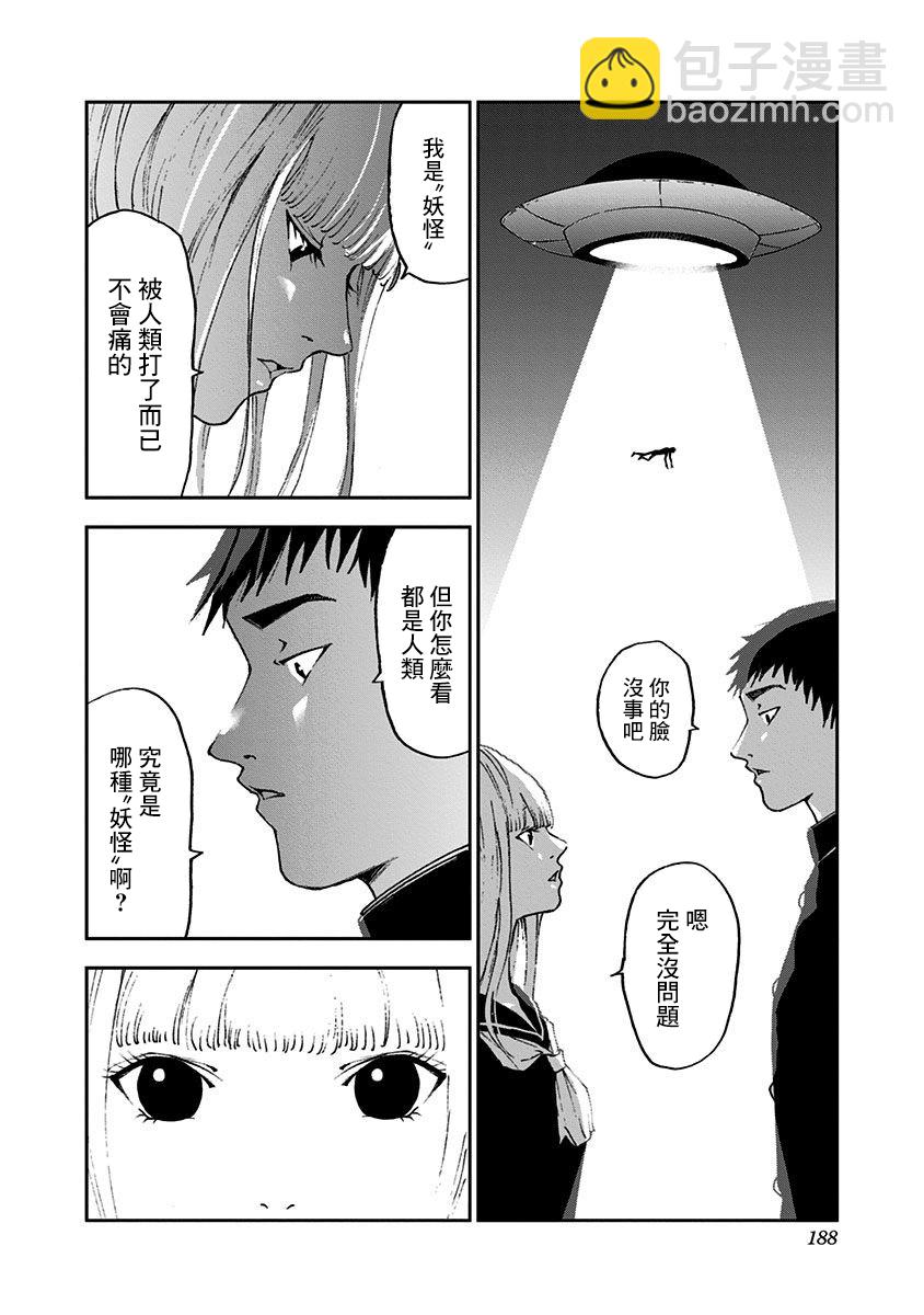 附录短篇28