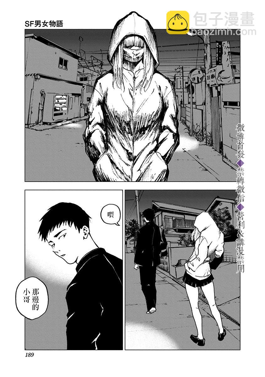 附录短篇29