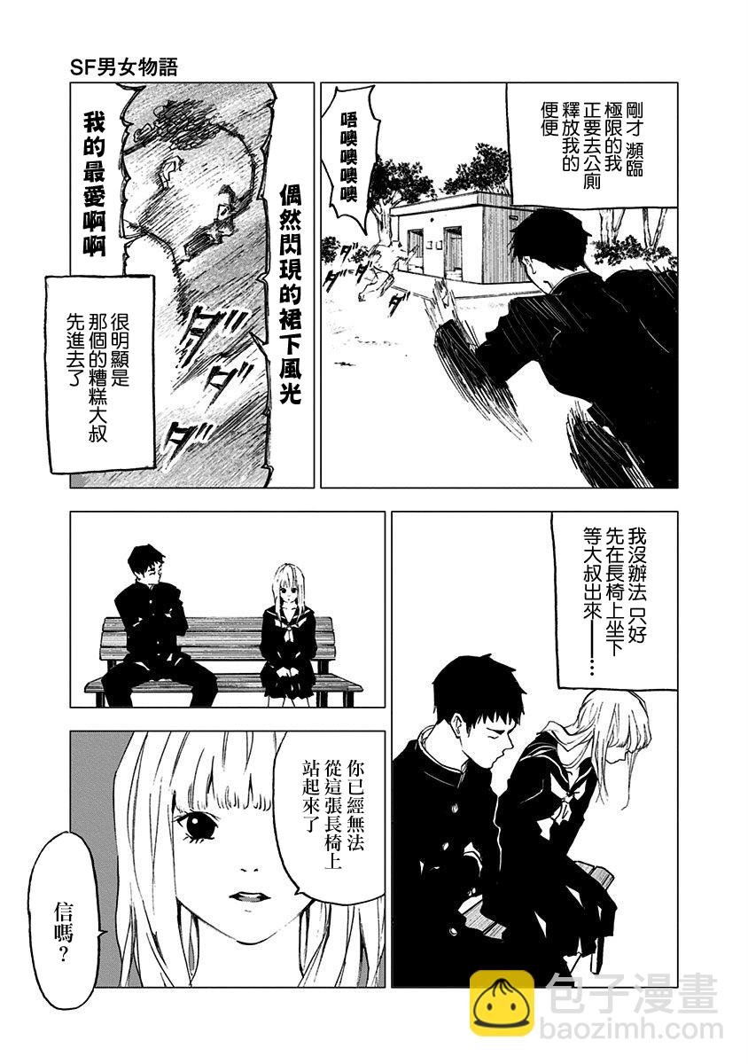 附录短篇3