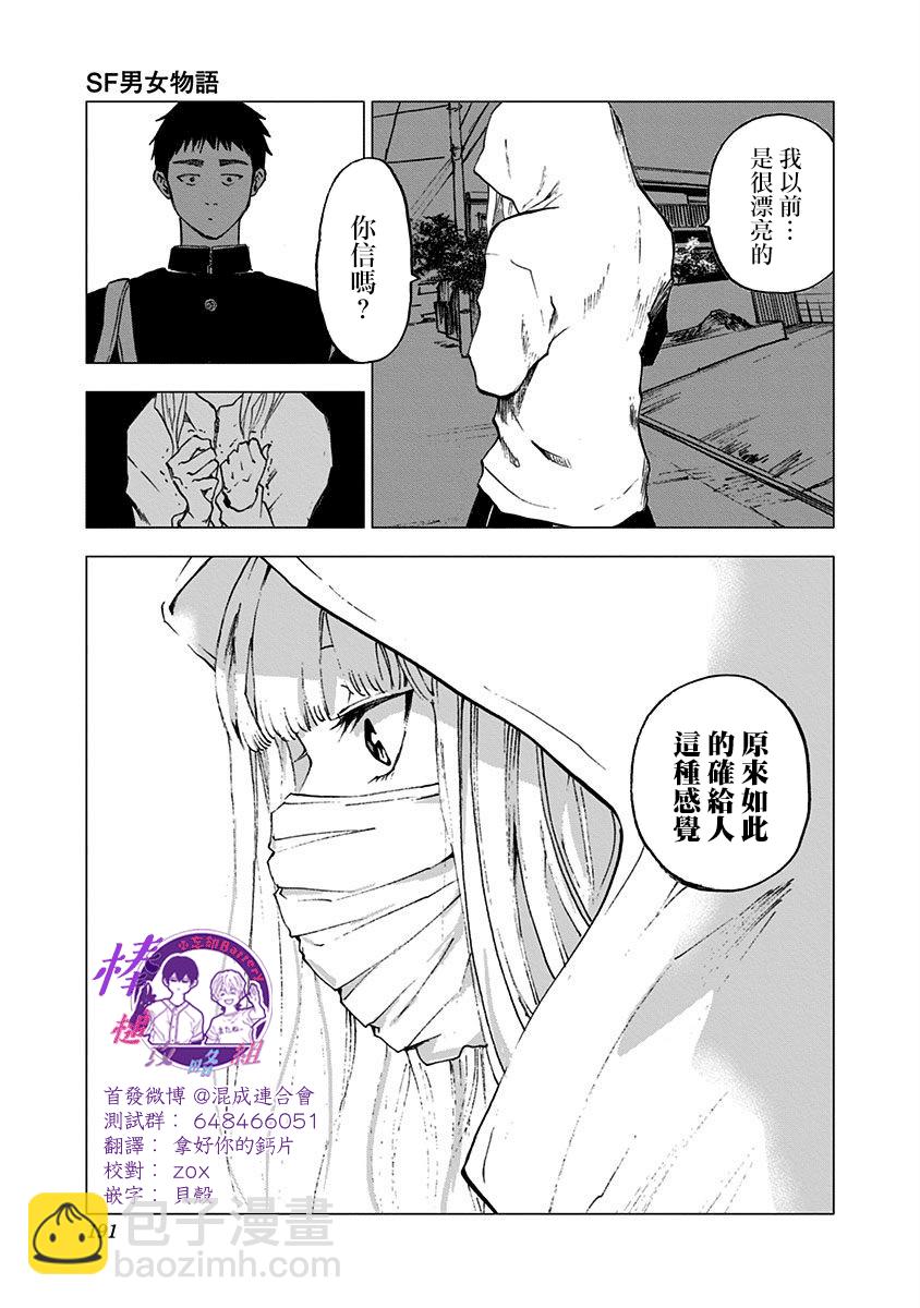 附录短篇31