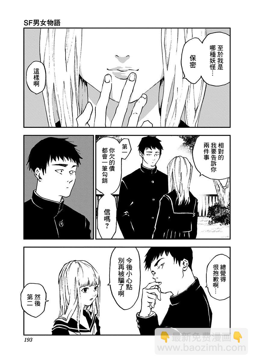 附录短篇33