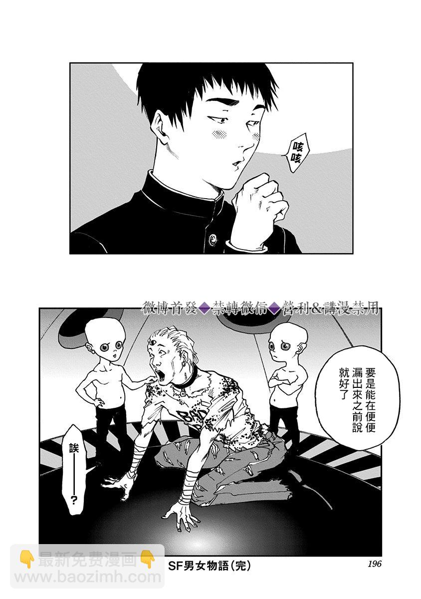 附录短篇36