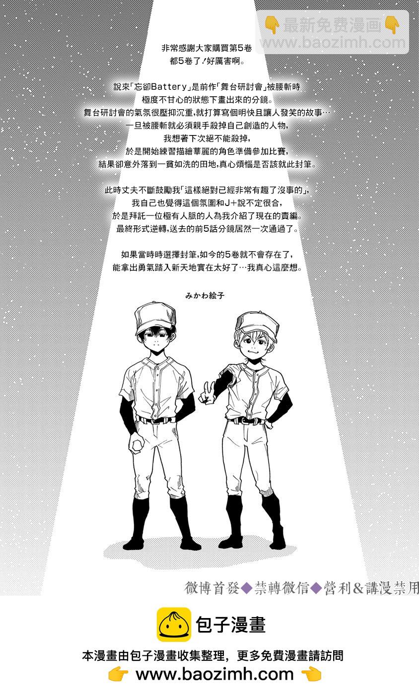 附录短篇37
