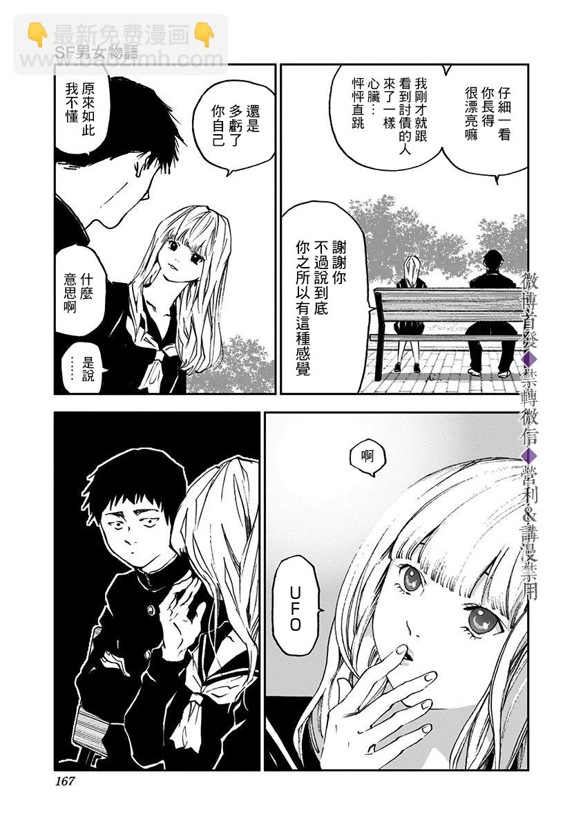 附录短篇7