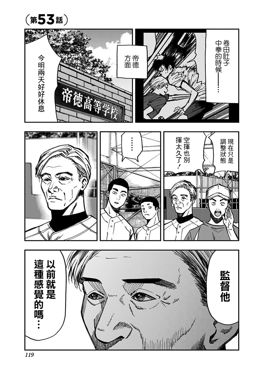第53话0