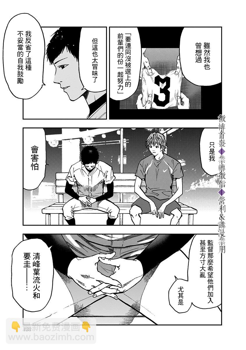 第53话14