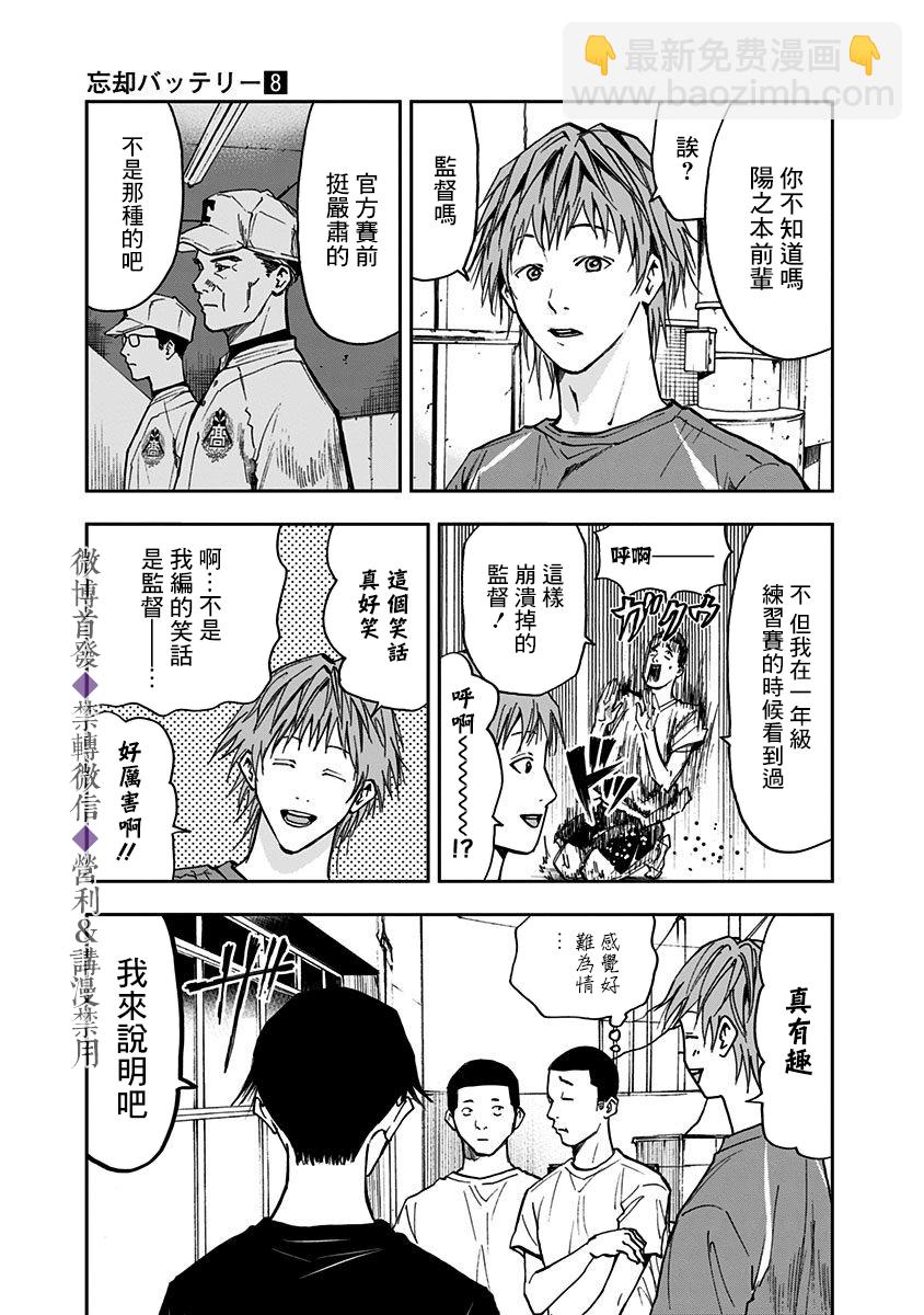 第53话2