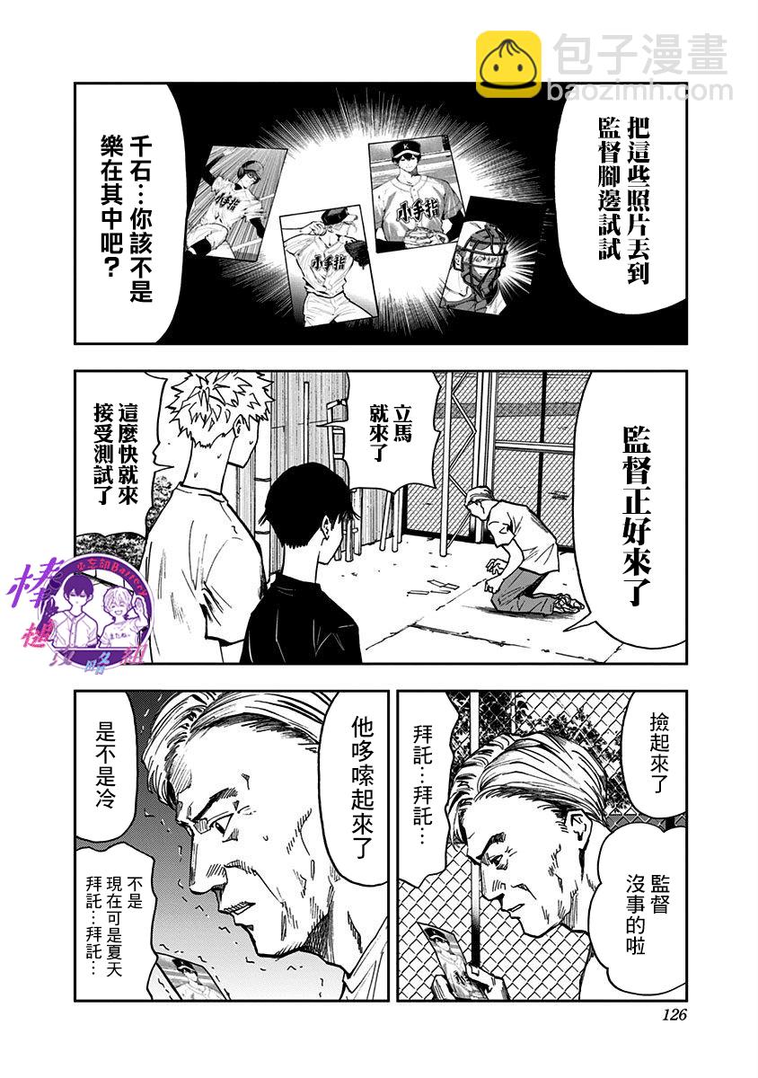 第53话7