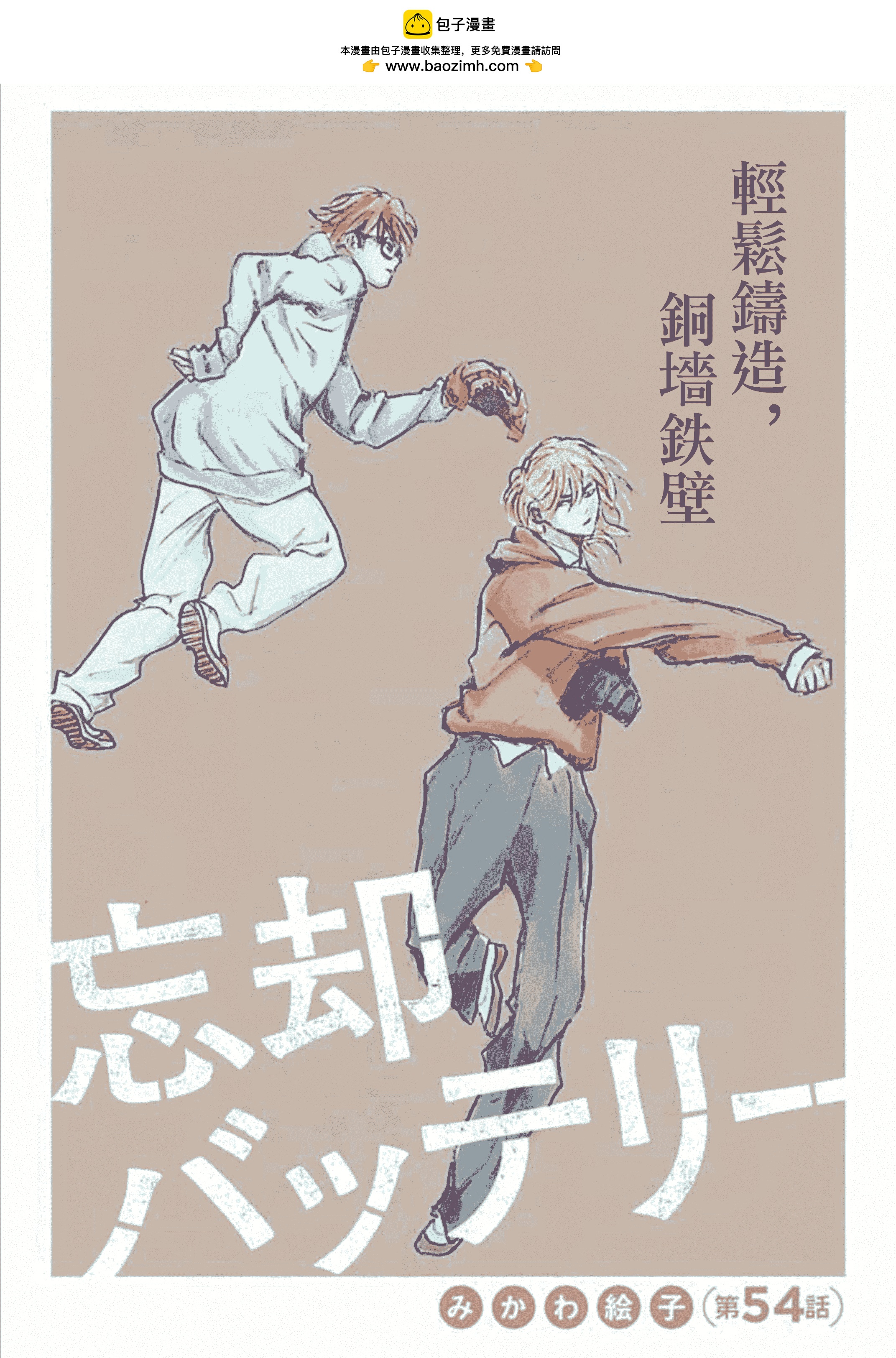 第54话1