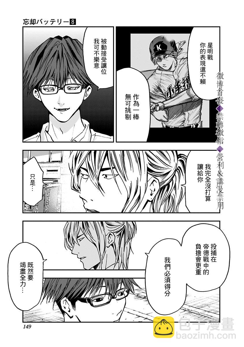 第54话11