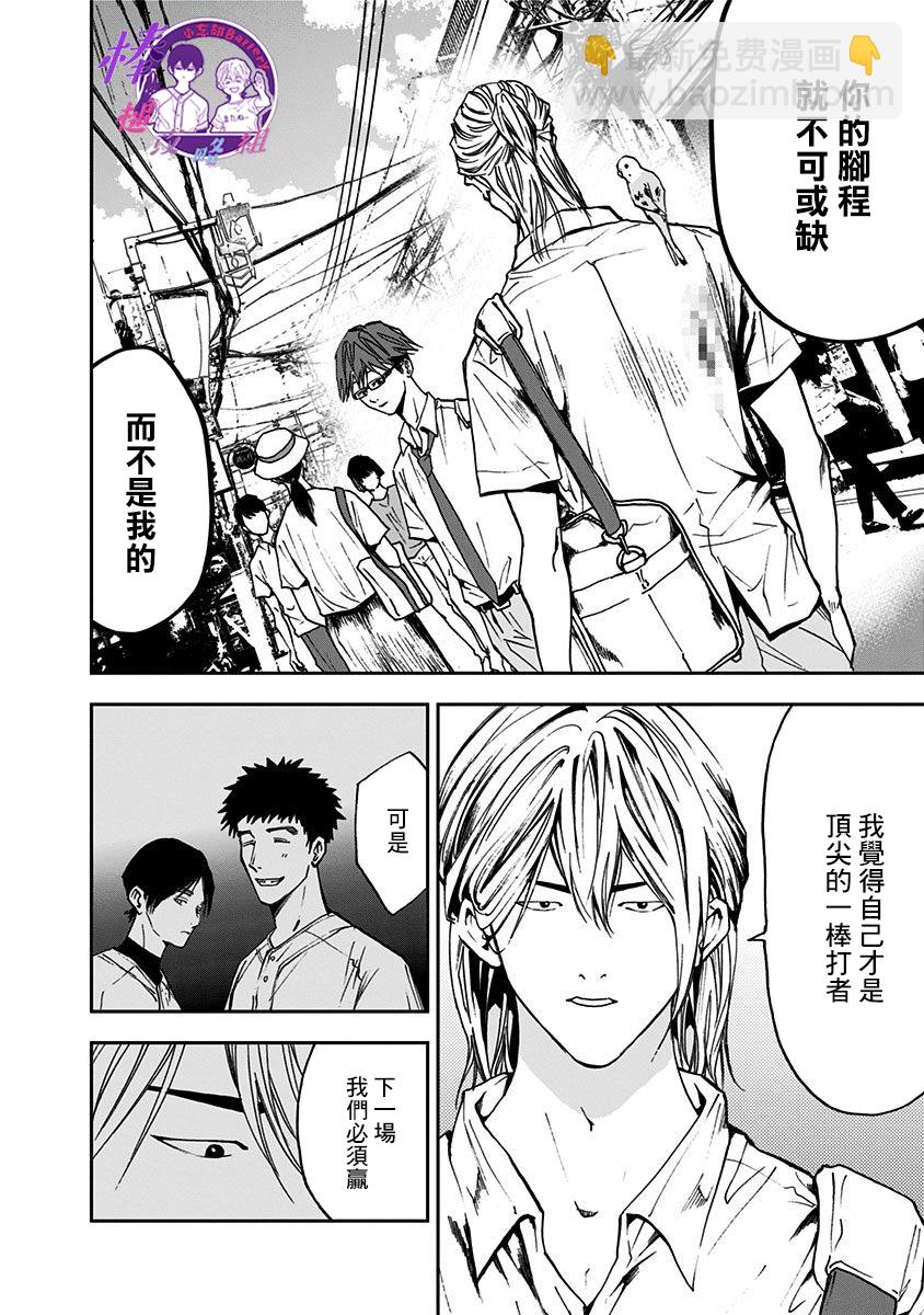 第54话12