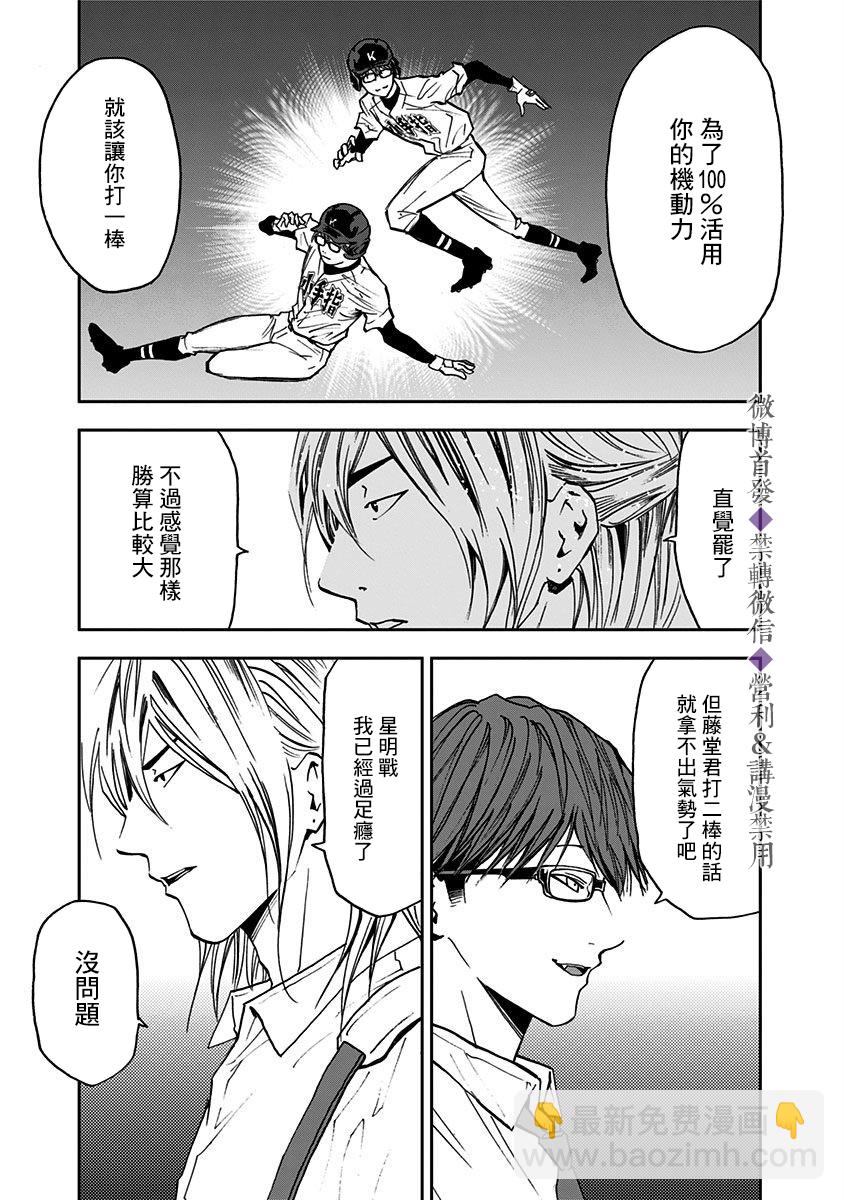 第54话13