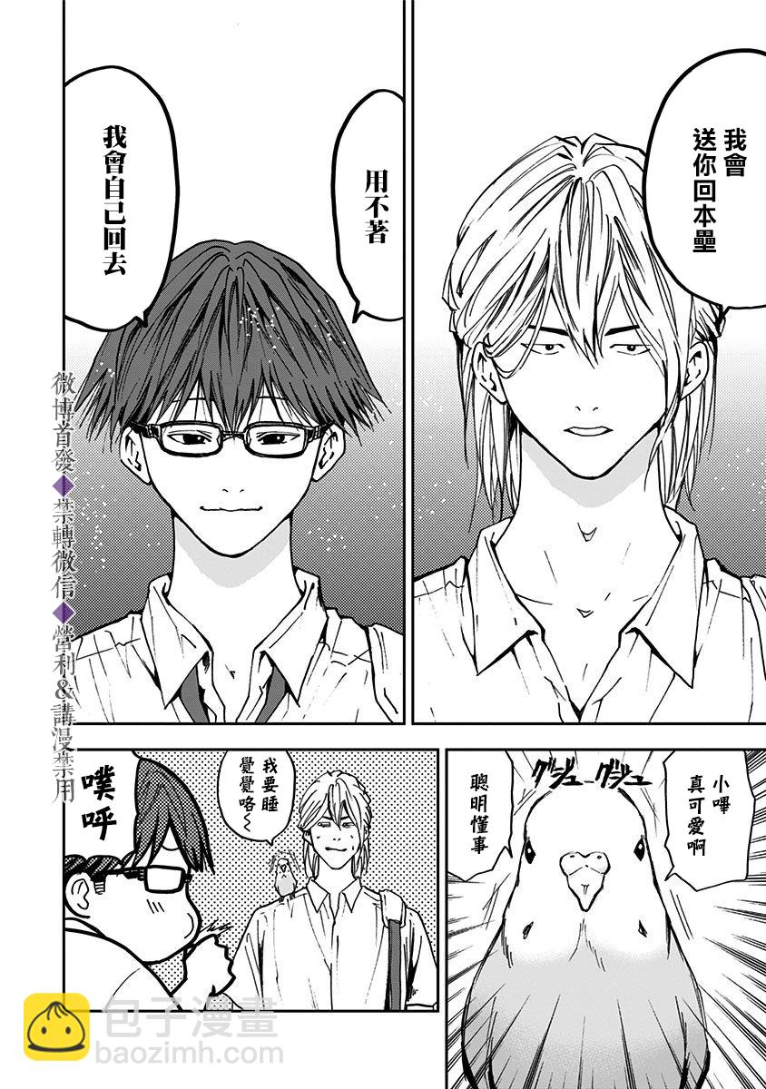 第54话14