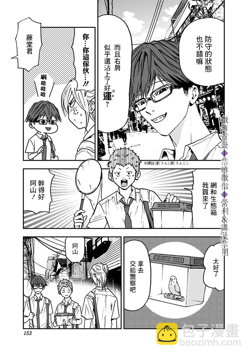 第54话15