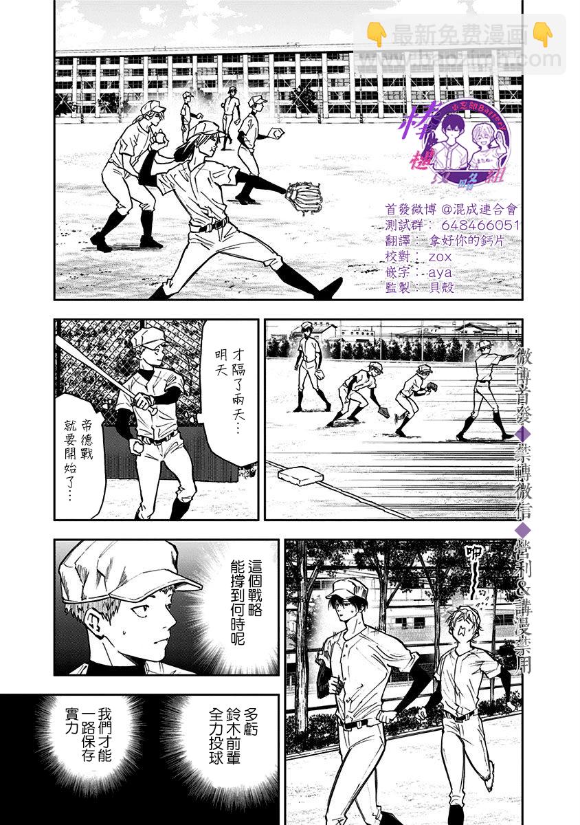 第54话3
