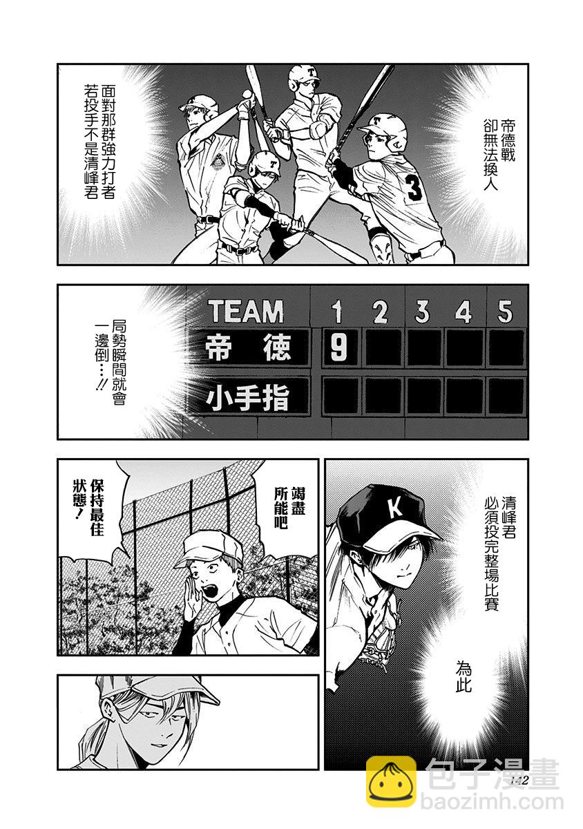 第54话4