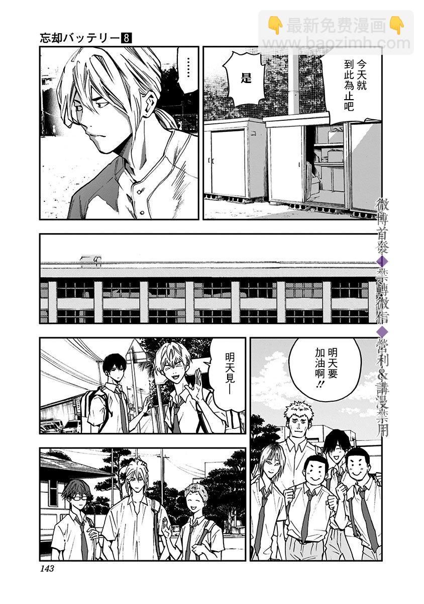 第54话5