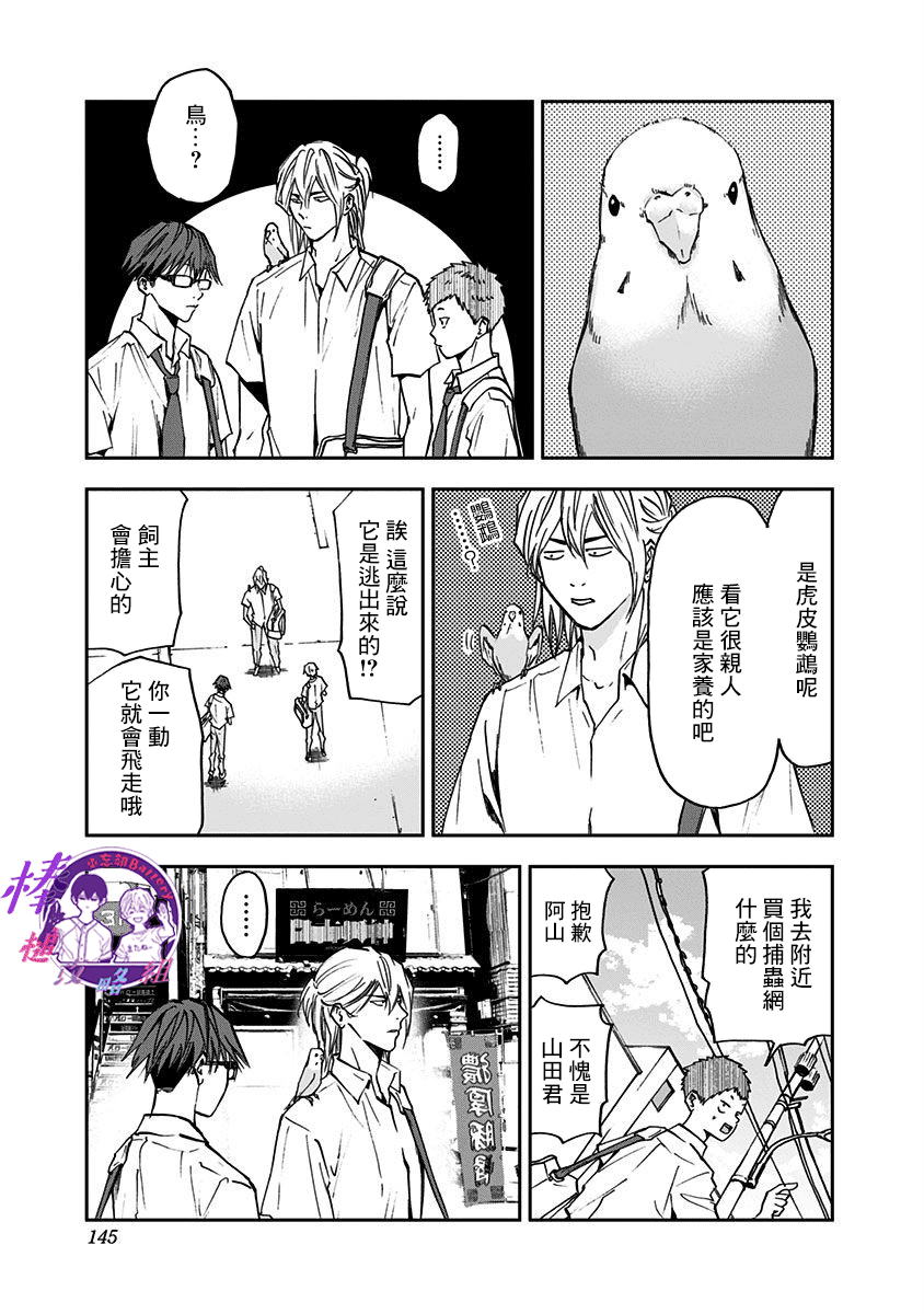 第54话7