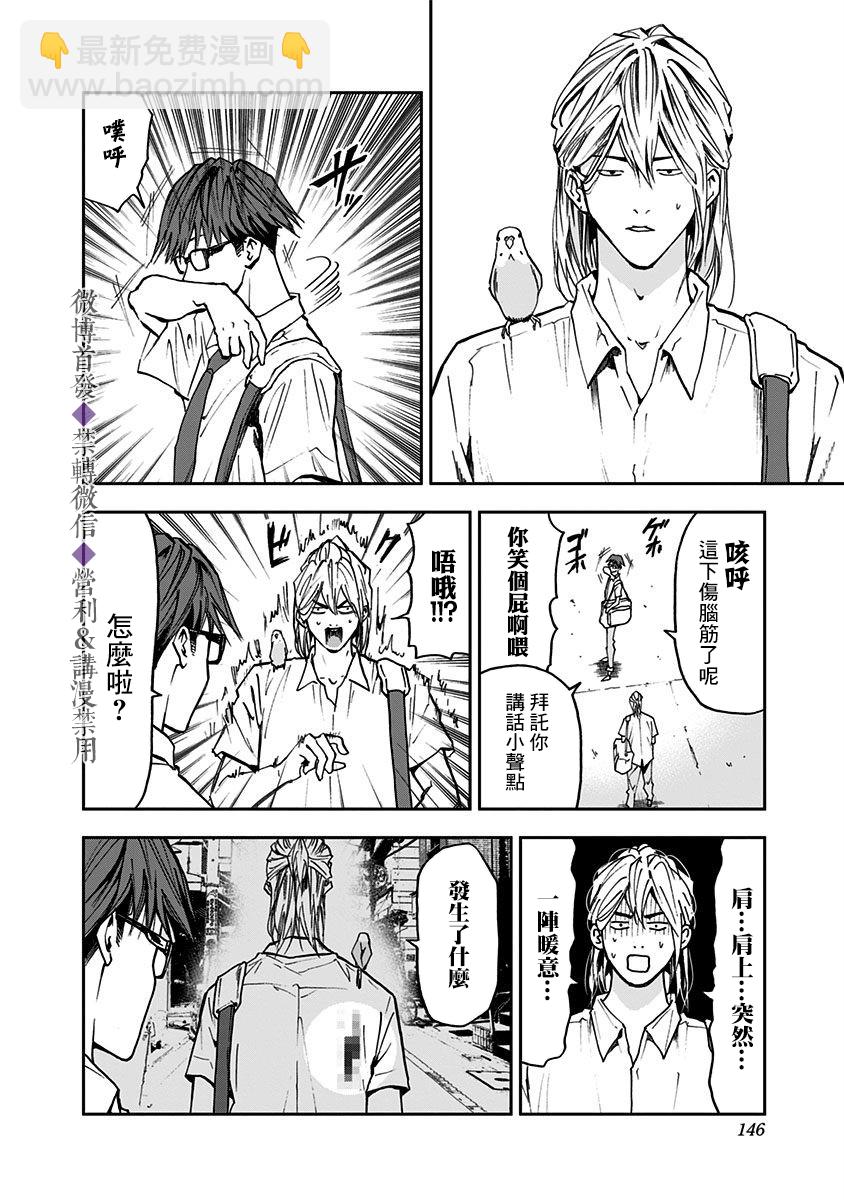 第54话8