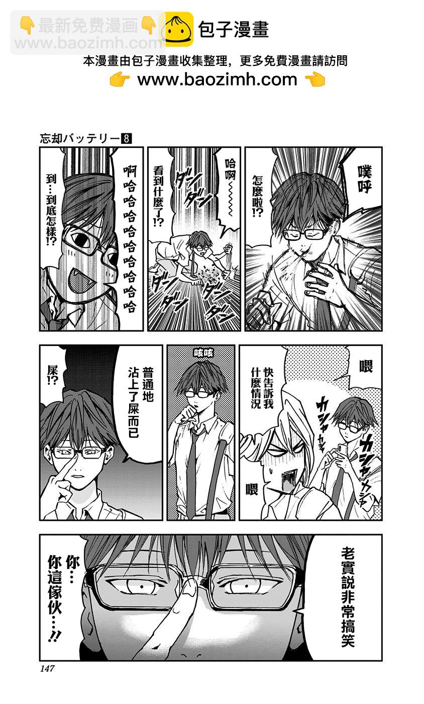 第54话9