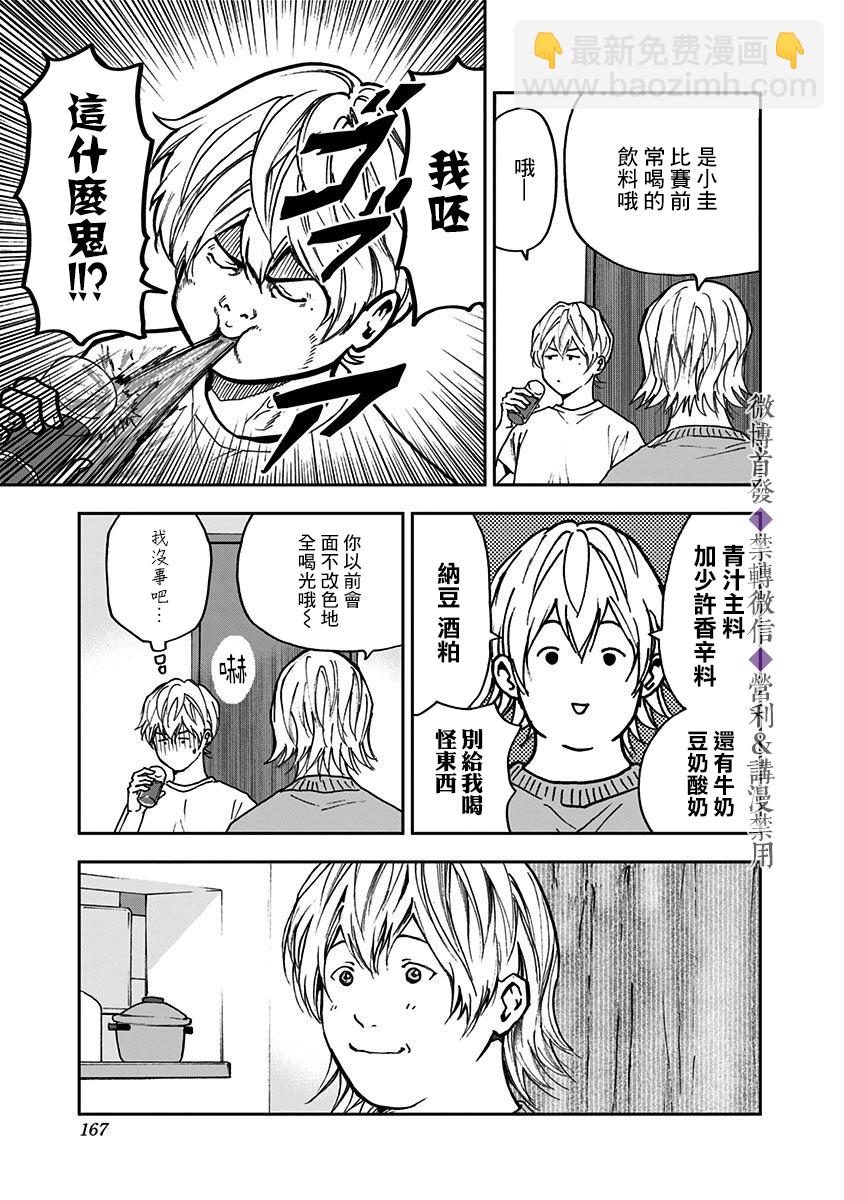 第55话10