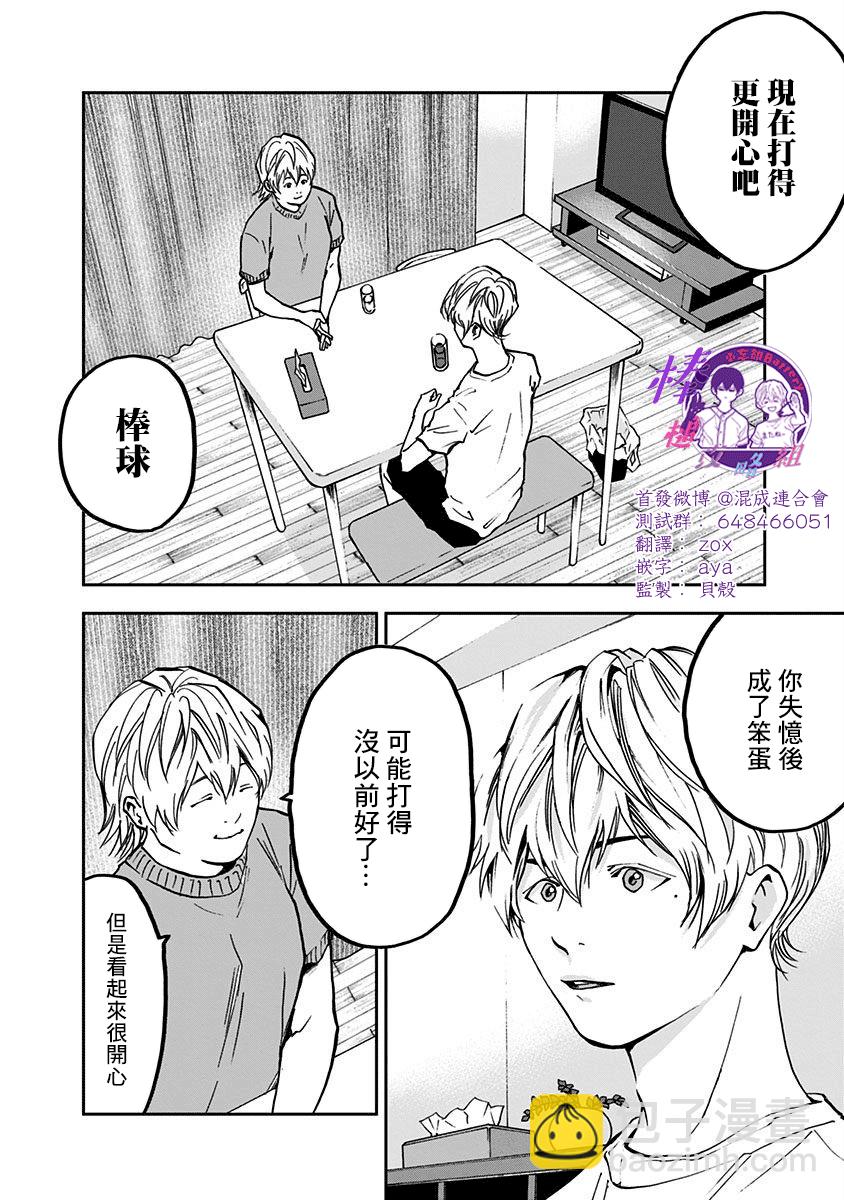 第55话11
