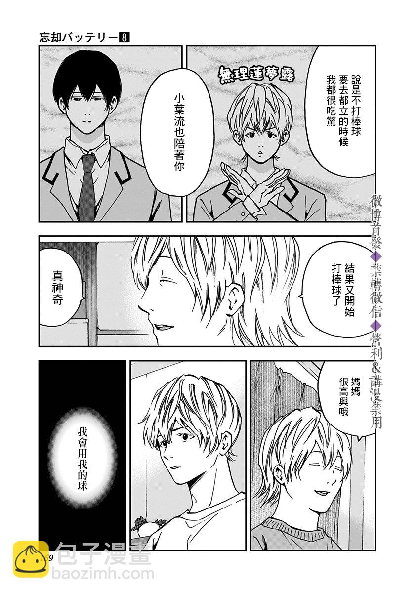 第55话12