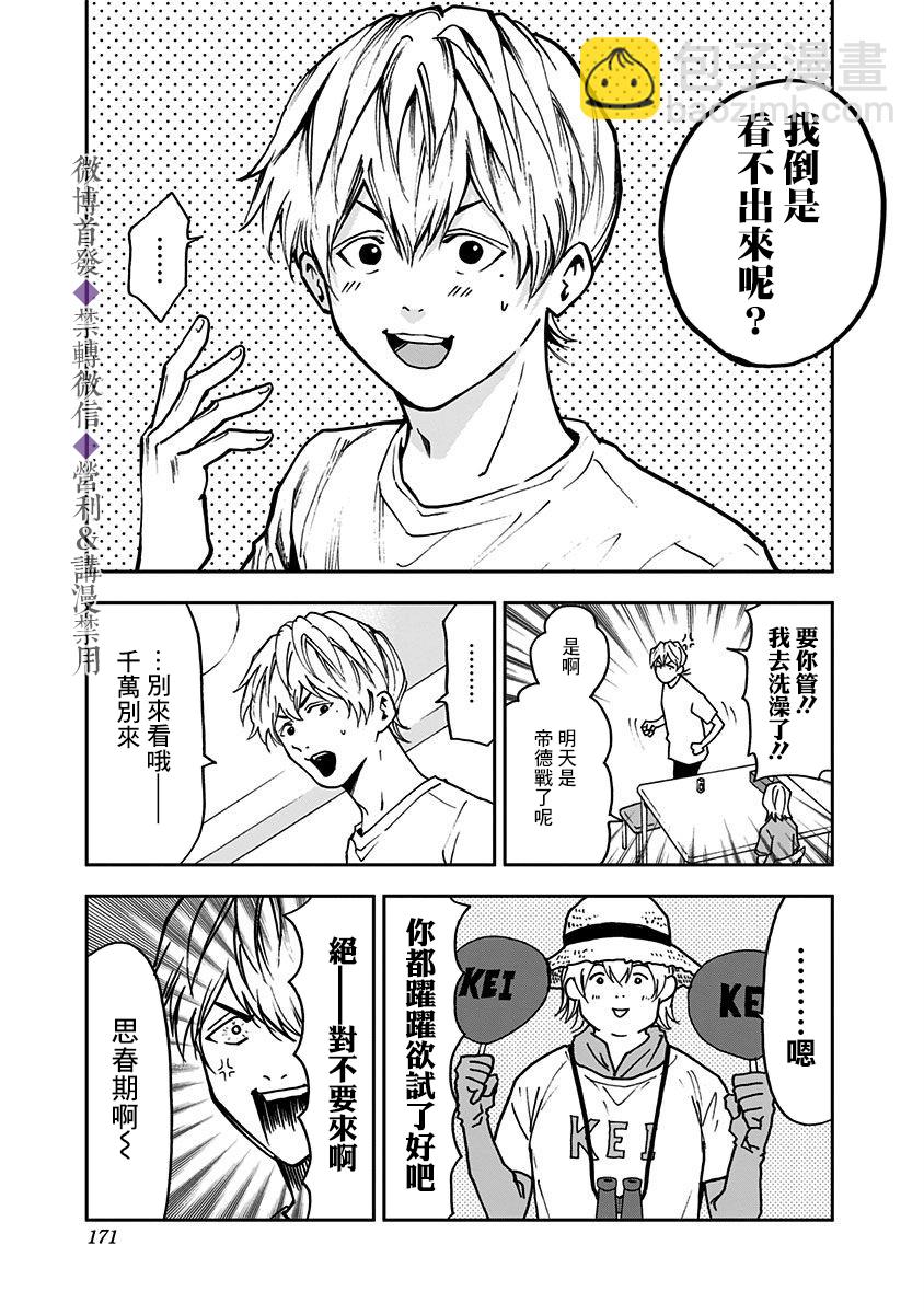 第55话14