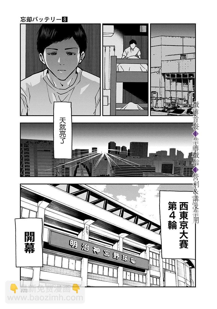 第55话16