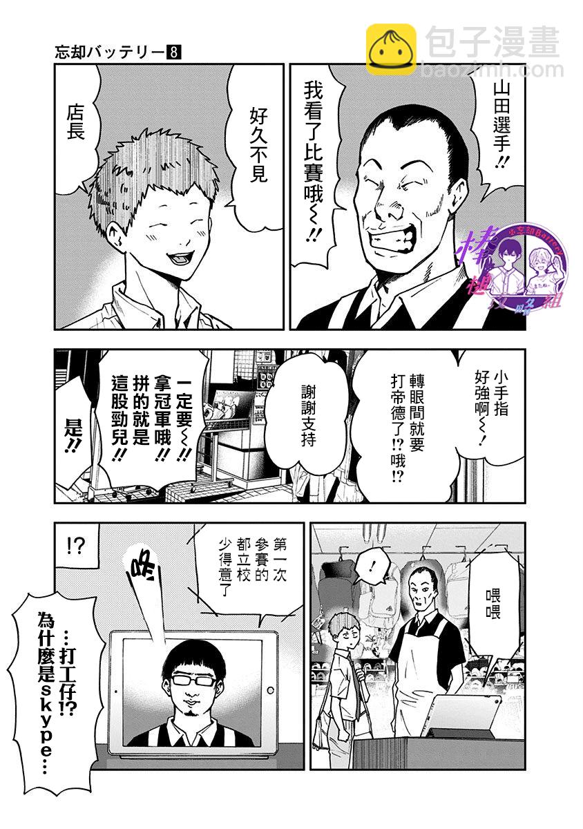 第55话2