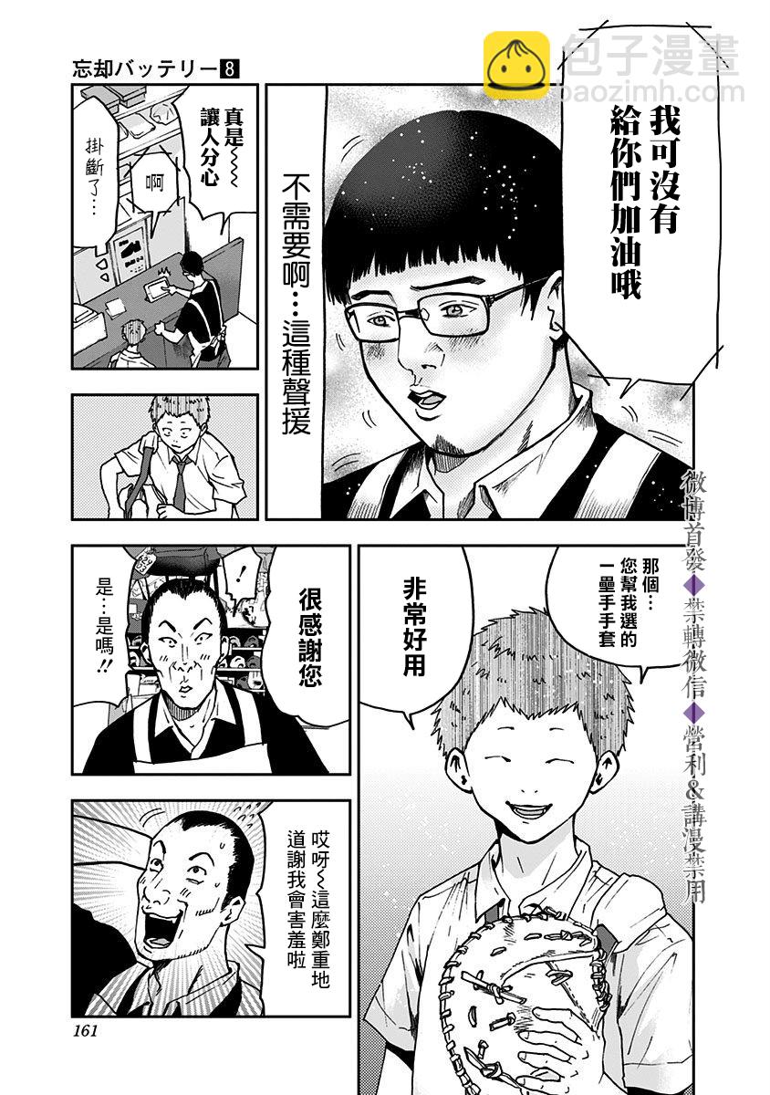第55话4