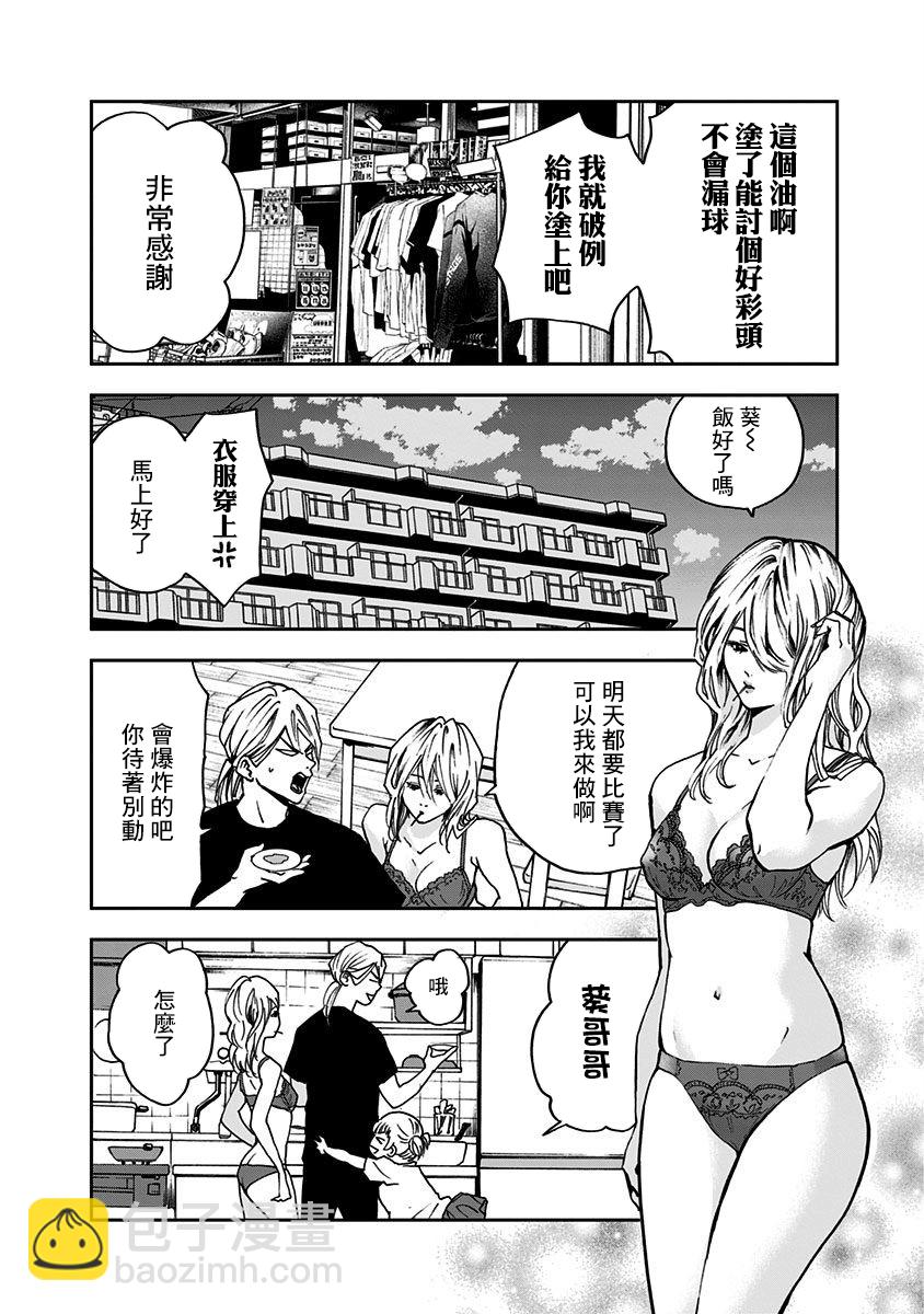 第55话5