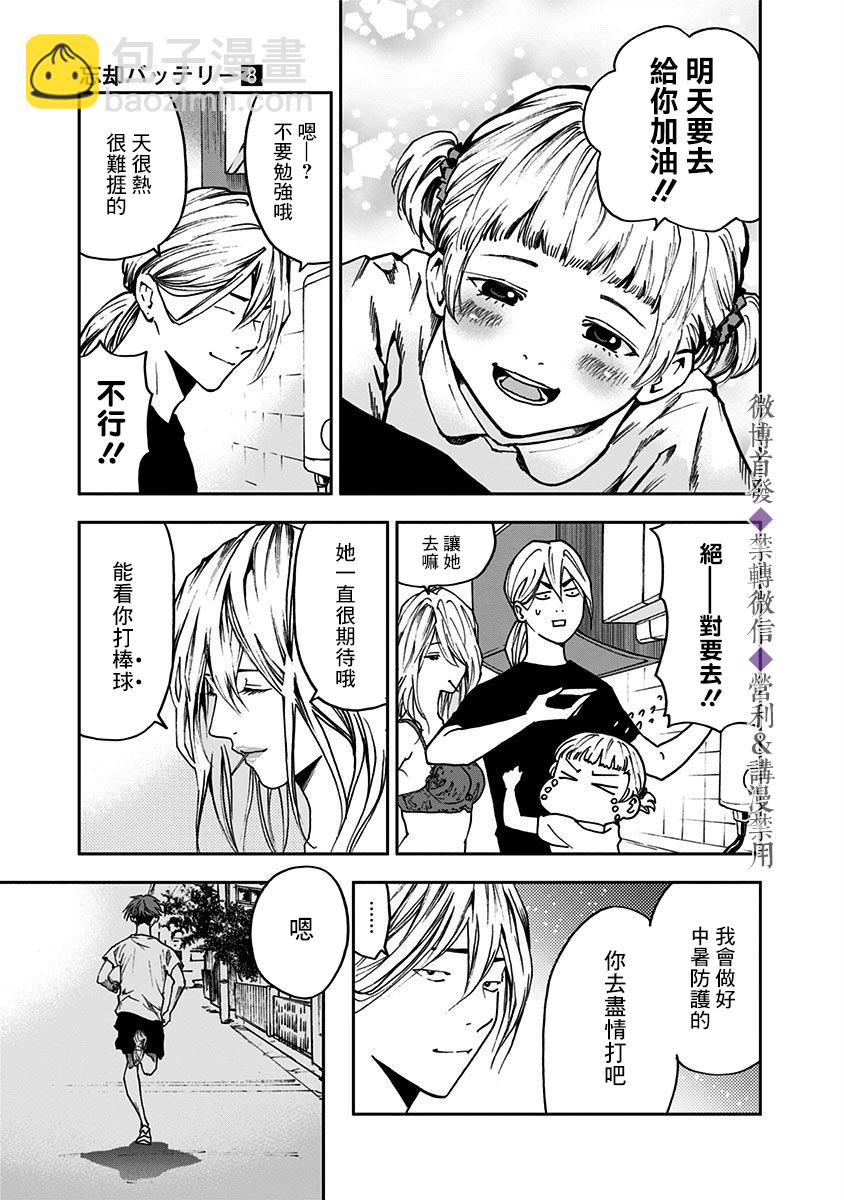 第55话6