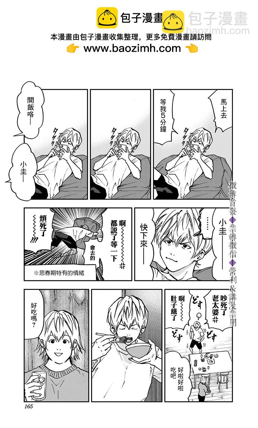 第55话8
