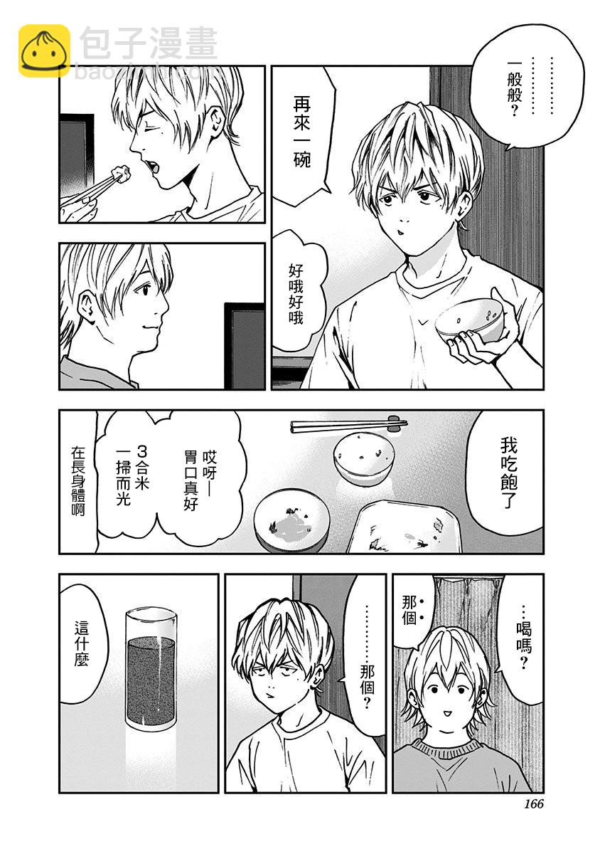 第55话9