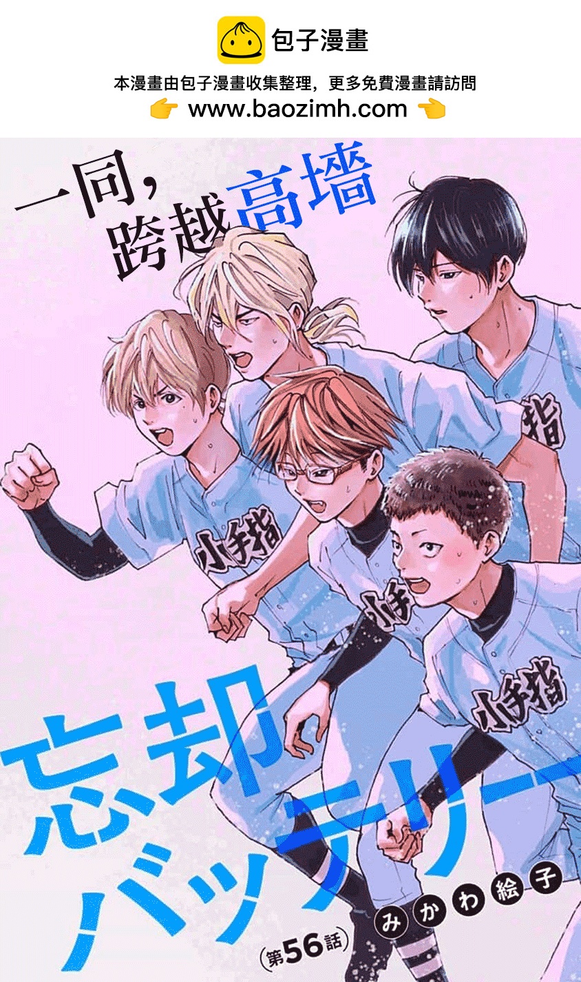 第56话1