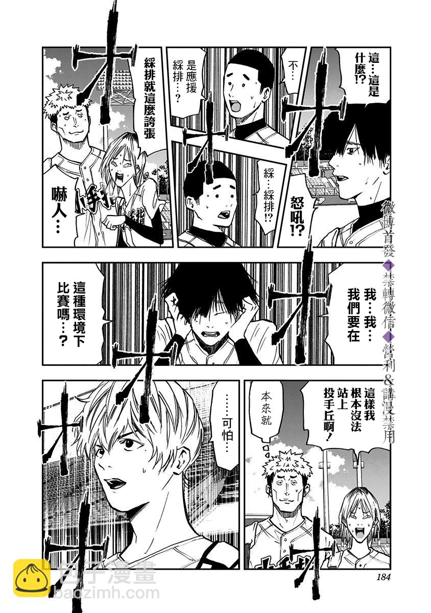 第56话10