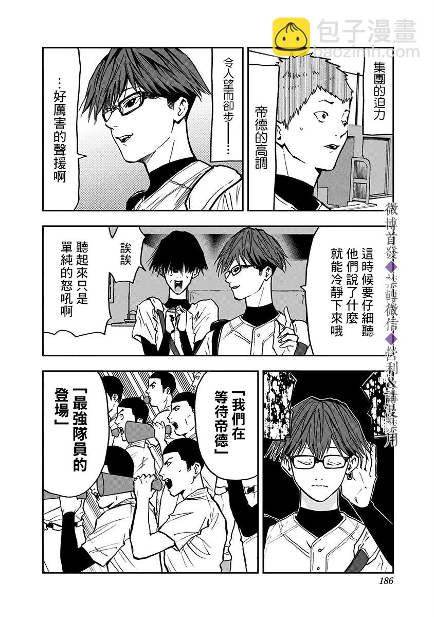 第56话12