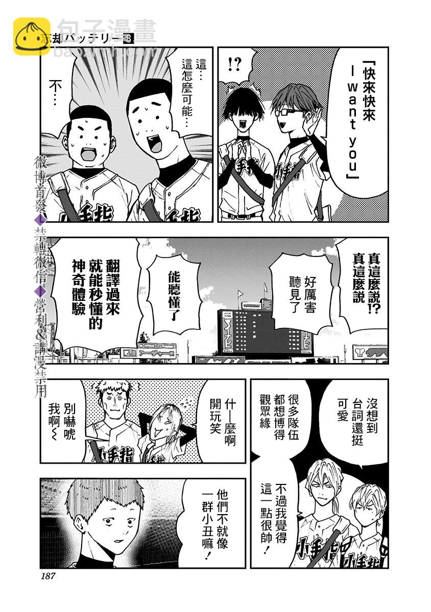 第56话13