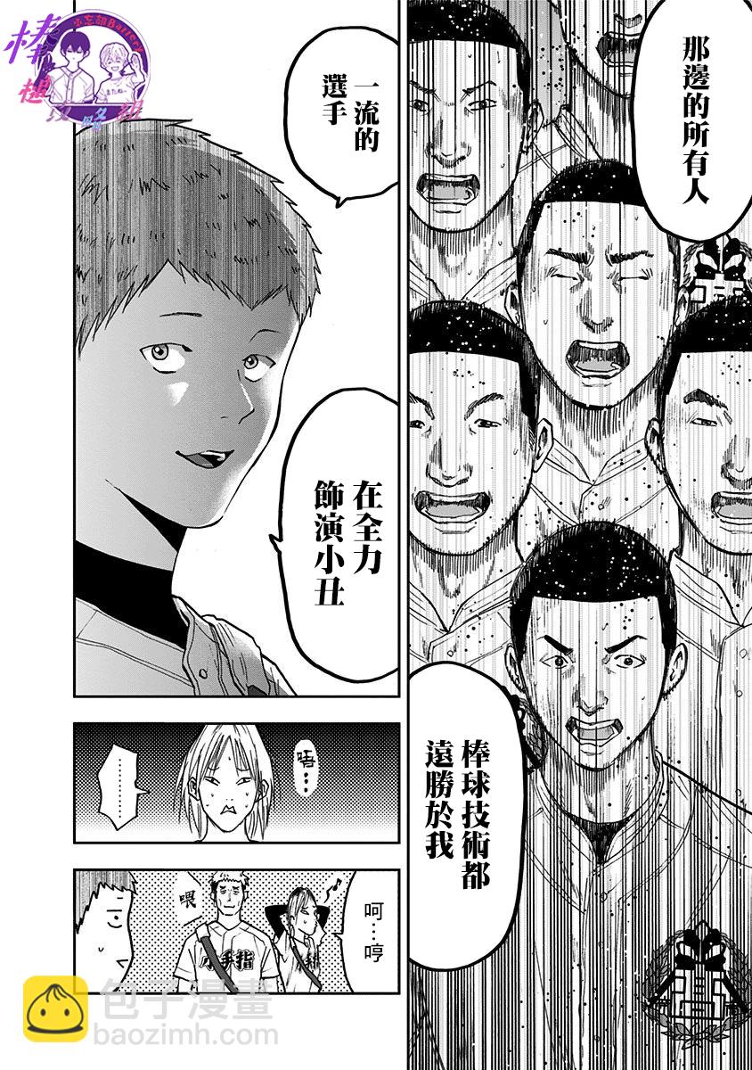 第56话14