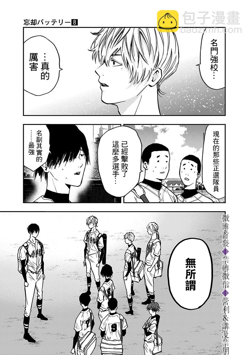 第56话15