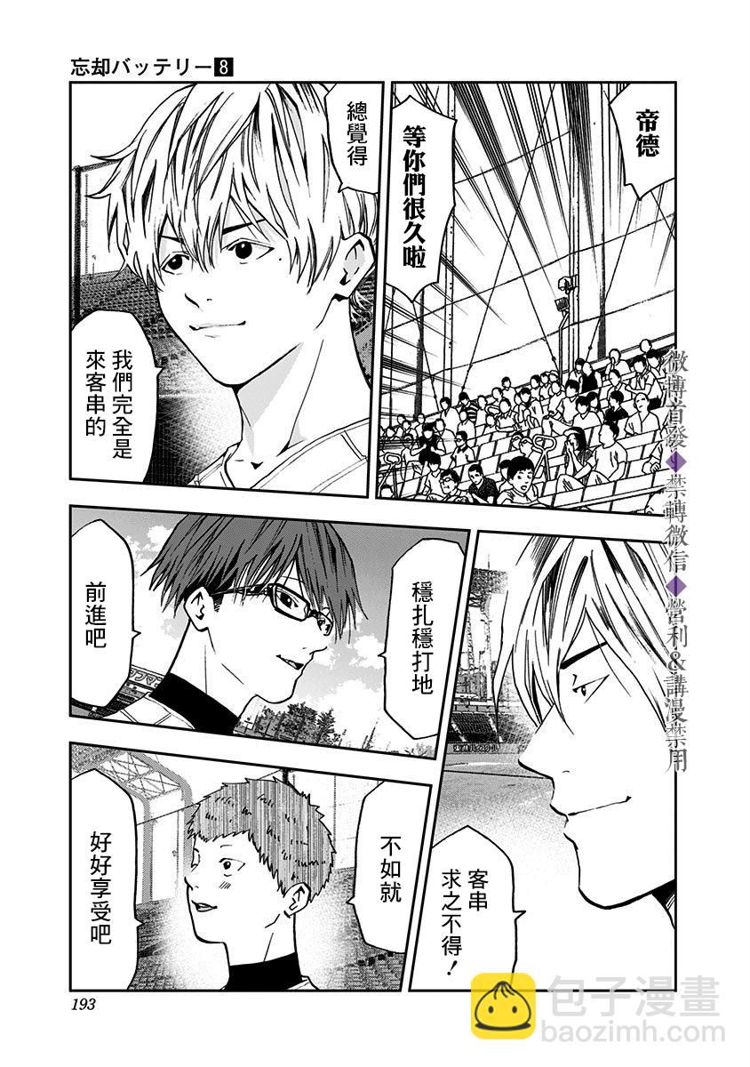 第56话19