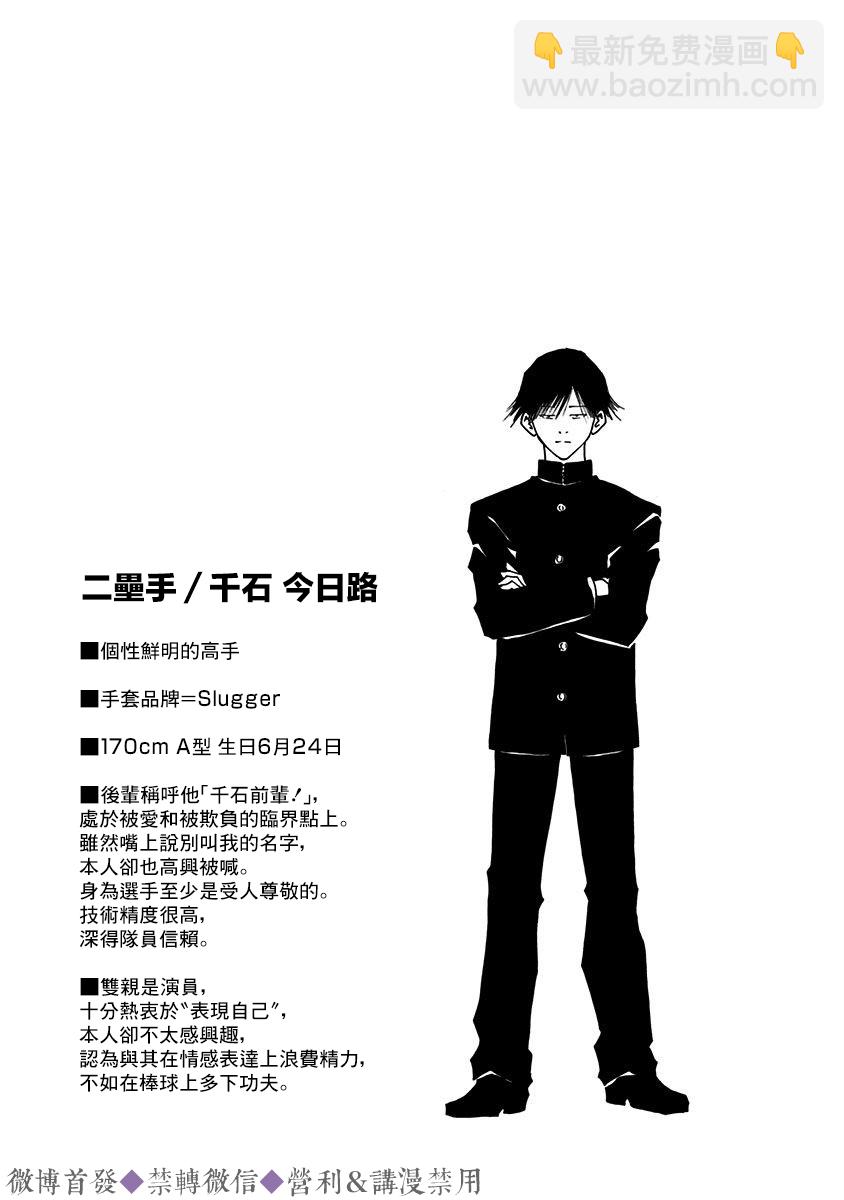 第56话23