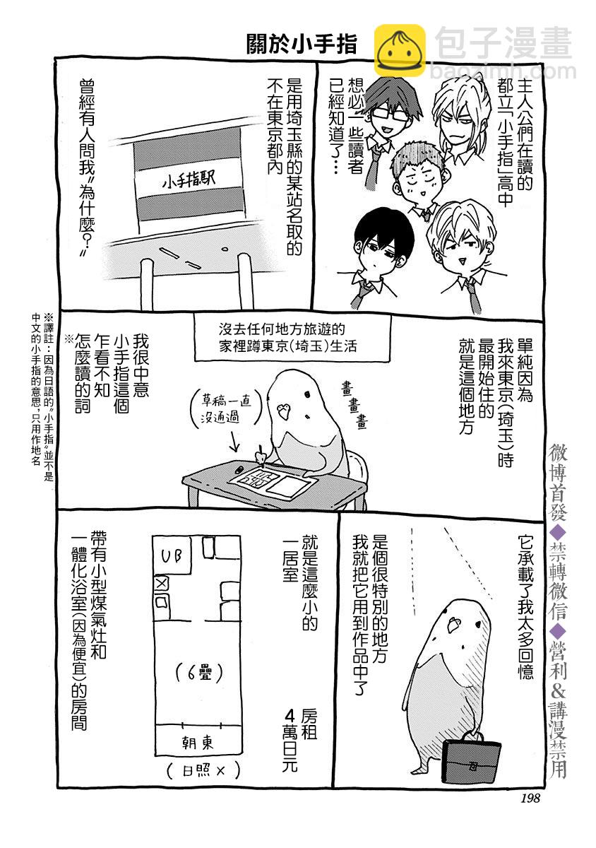 第56话24