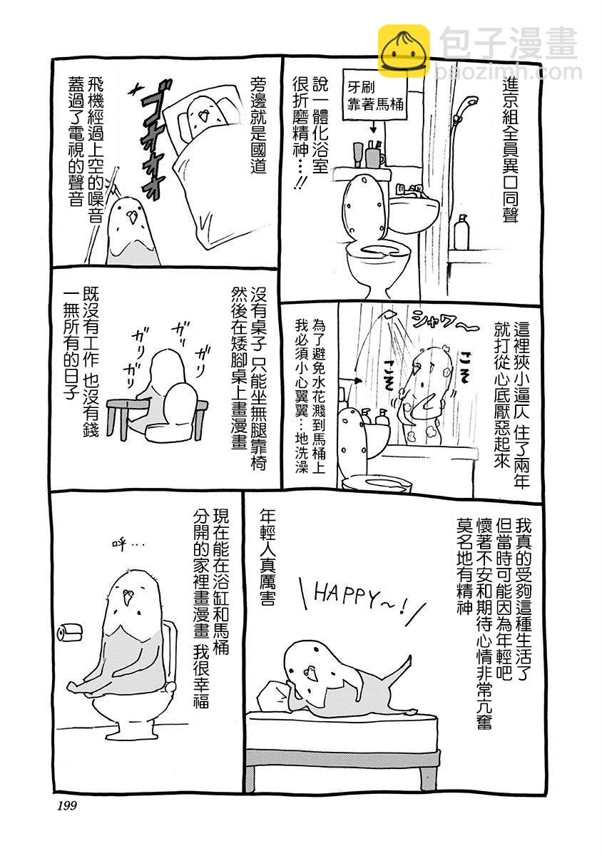 第56话25